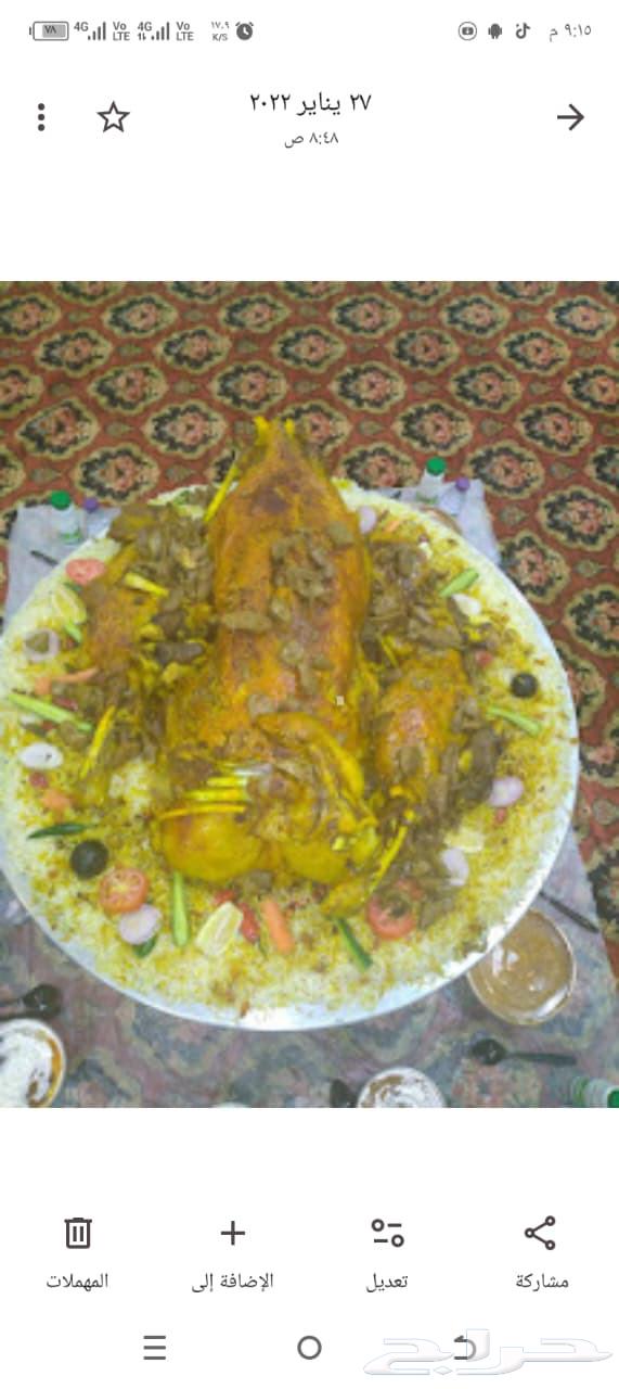 Mobile Chef64176775504258113