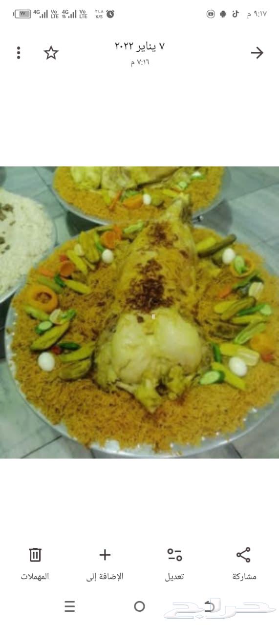 Mobile Chef64176775504258111