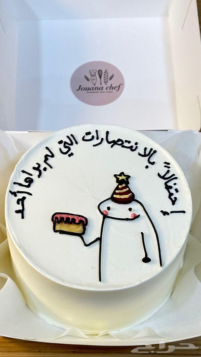 هدايا ورد تنسيق الطائف كيك ترته اساور-ماركات توصيل-فوري64392525524738110