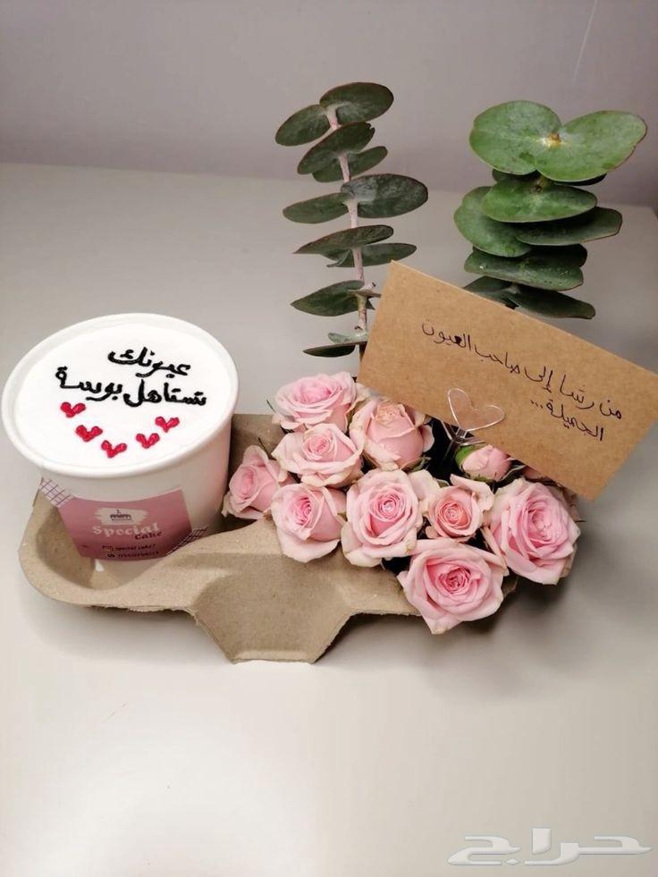 هدايا ورد تنسيق الطائف كيك ترته اساور-ماركات توصيل-فوري64392525524738114