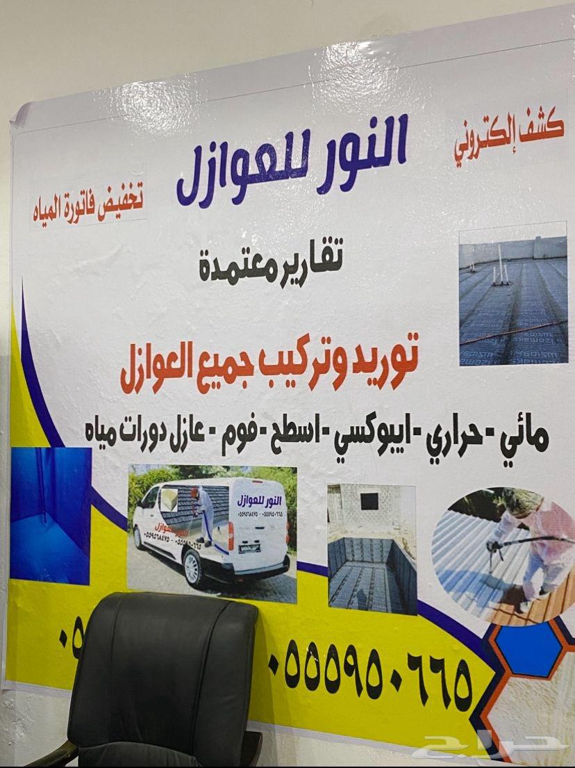 مؤسسه النورللعوازل64177571126145110