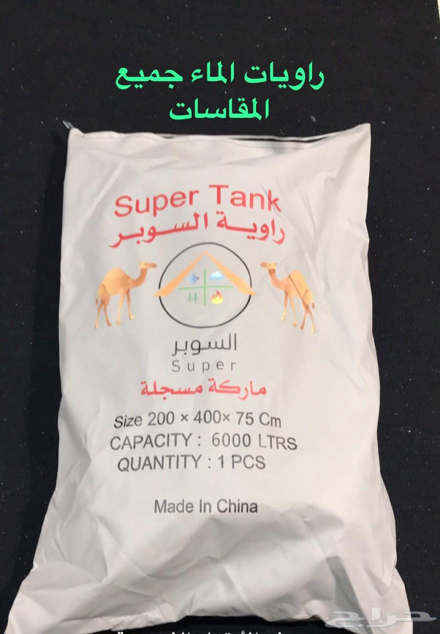 راوية ماء السوبر ابو جملين64556314105859112