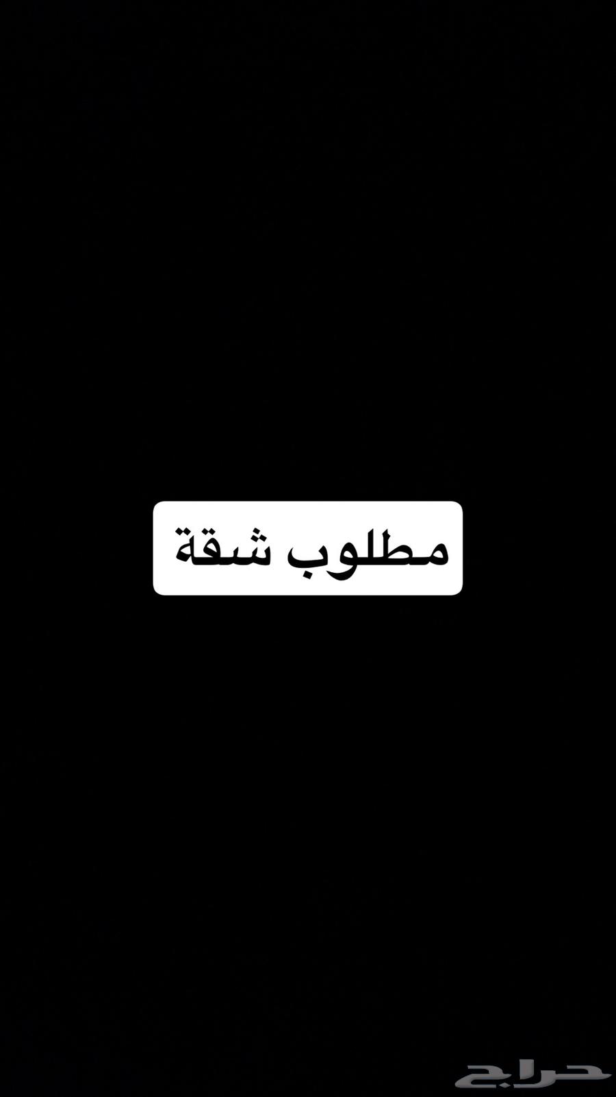 Apartment for rent required in Riyadh64259889703553110