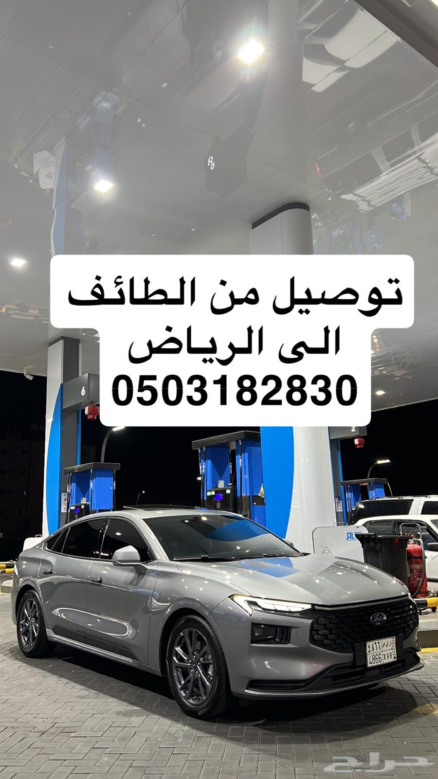 Delivery from Taif to Riyadh64264364239873110