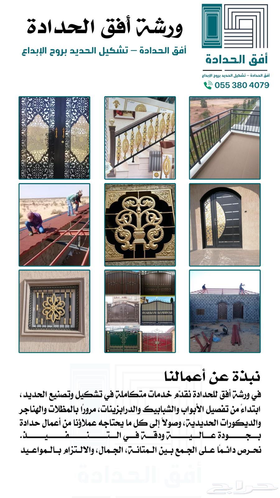 Ironworking Workshop (Blacksmith)64264524265347110