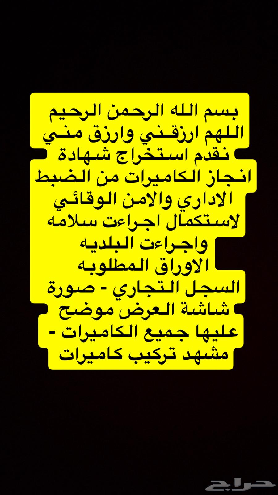 استخرج شهادة الضبط الإداري64263607456770110