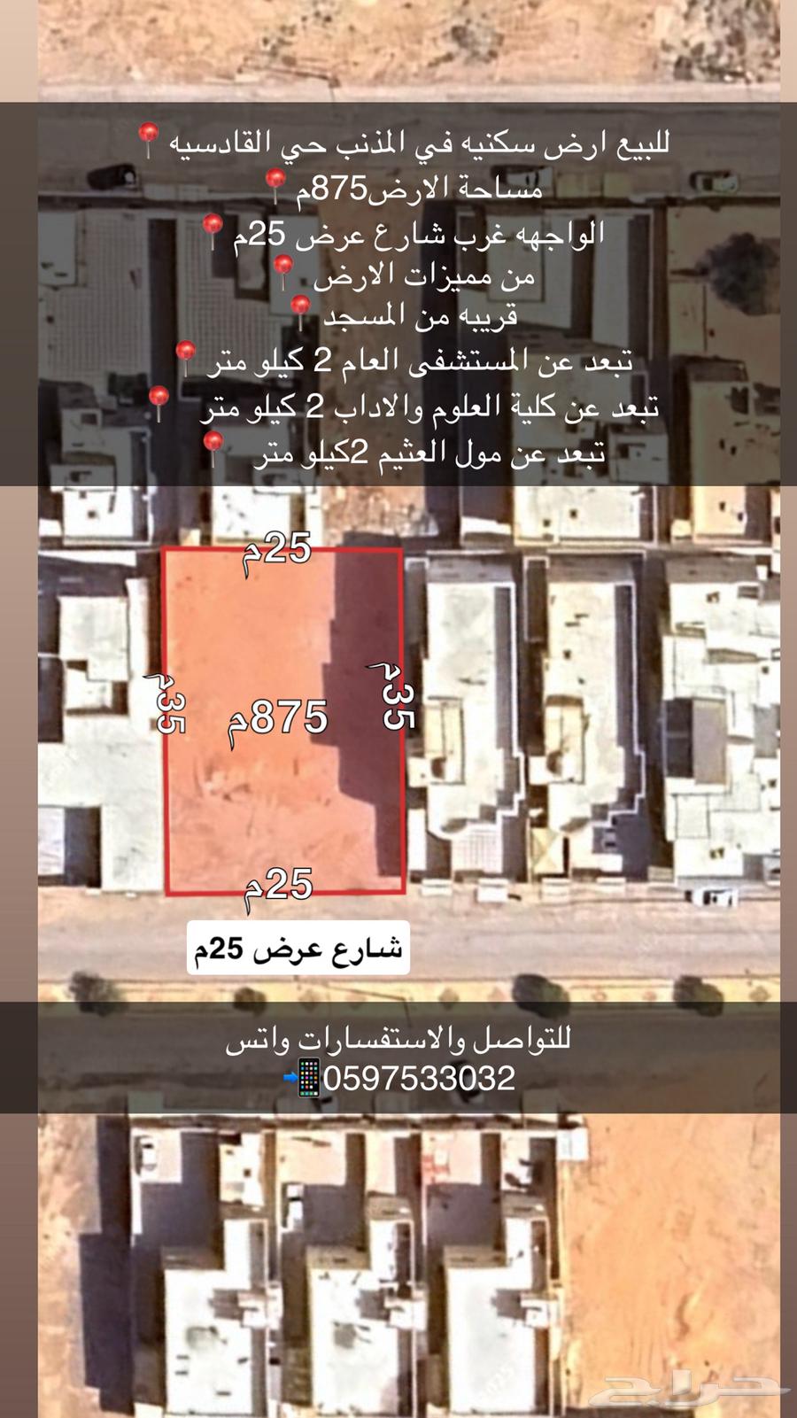 للبيع ارض سكنيه حي القدس المذنب64263785300609110