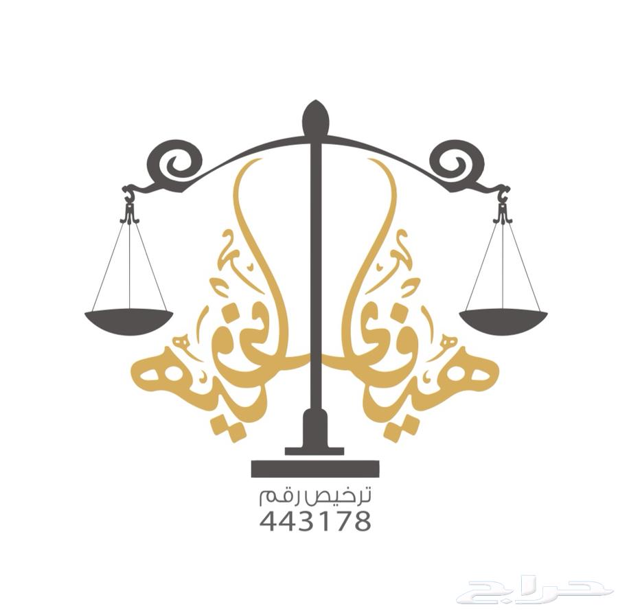 محامية مرخصة64264523781635110
