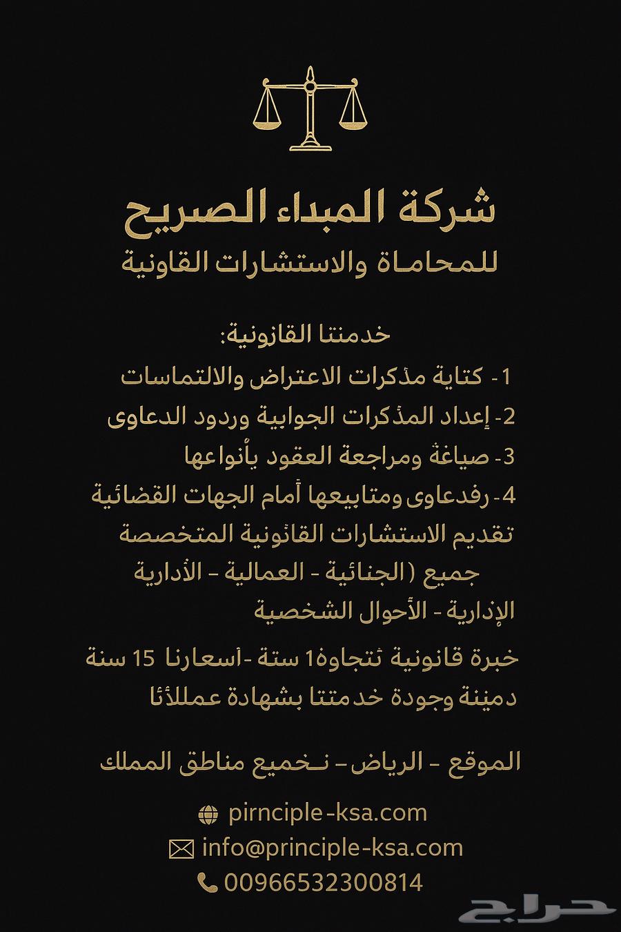 محاماة وعقود وتوثيق64259718669569110