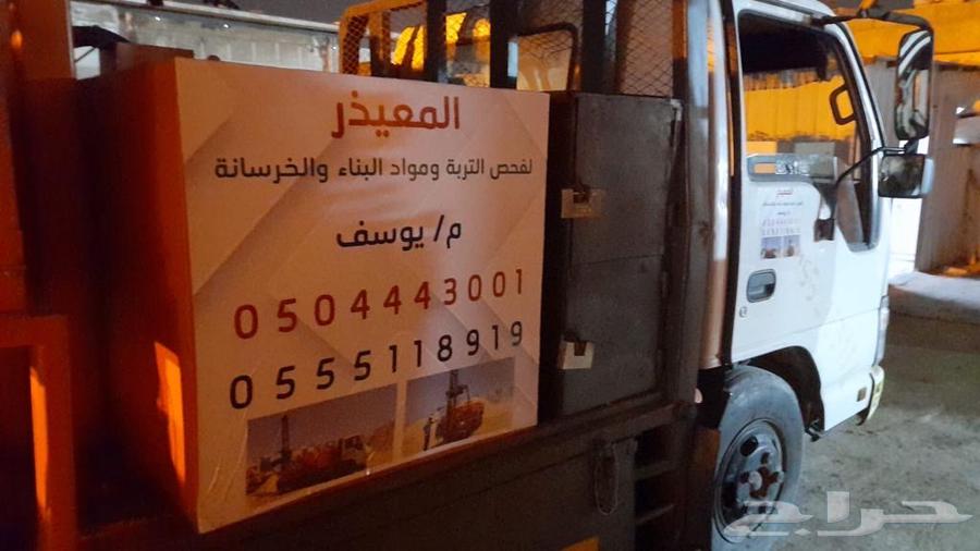 فحص تربة معتمد64260305727363110