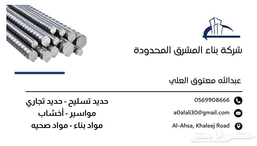 حديد تسليح - حديد تجاري - شبك صبيات - مواسير64264182800257110