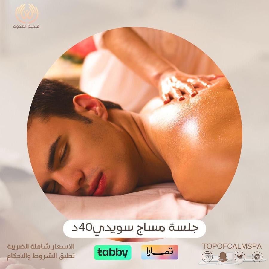 مساج استرخائي   حمام مغربي   بديكير   تجهيز عرسان64255129102082110