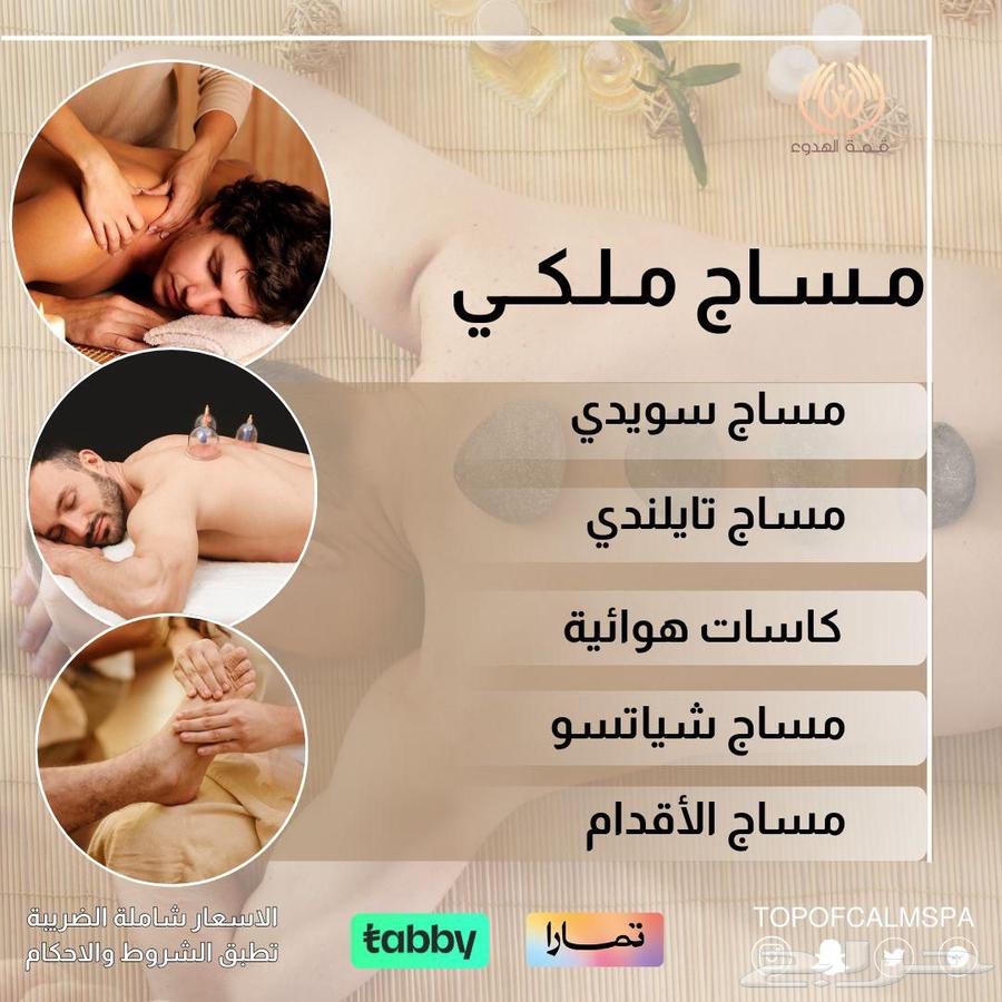 مساج استرخائي   حمام مغربي   بديكير   تجهيز عرسان64255129102082114