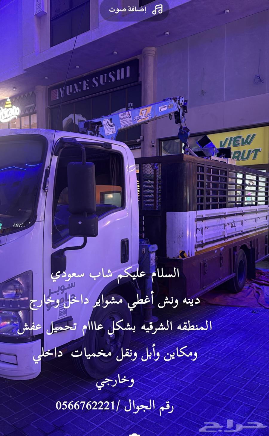 دينه ونش ماشيه للقصيم64265060509571110