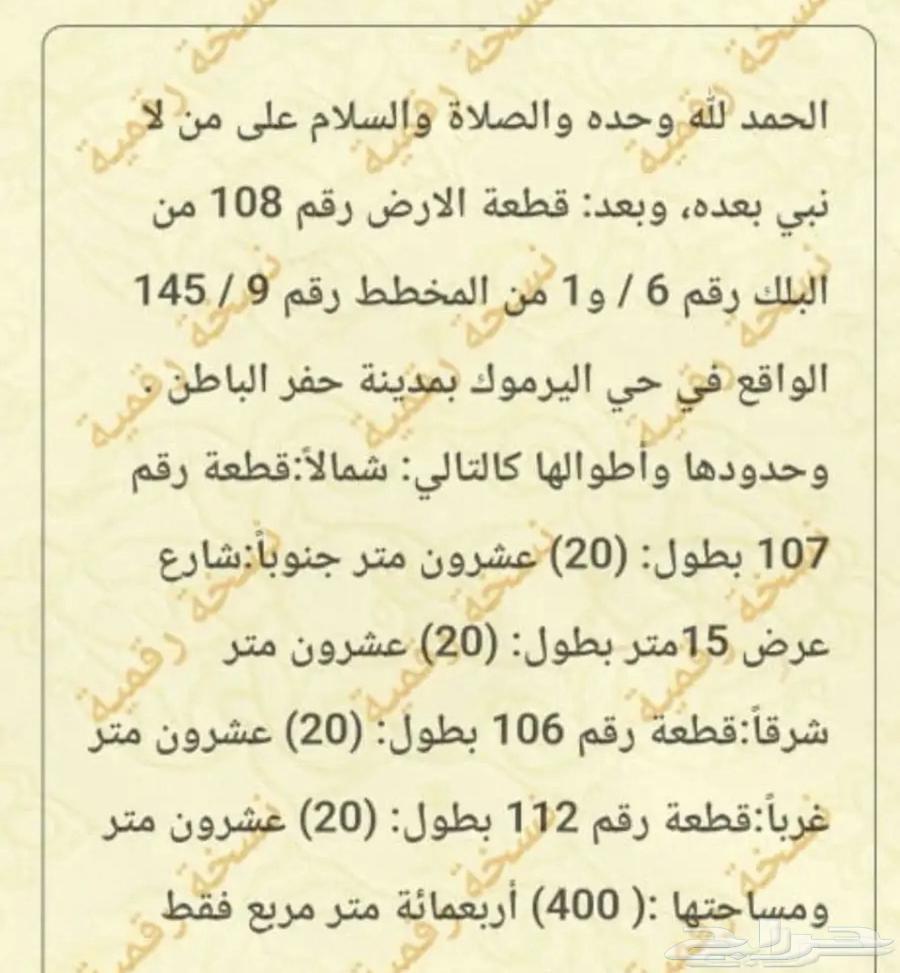 للبيع ارارضي سكنية وتجاريه64263785110403113