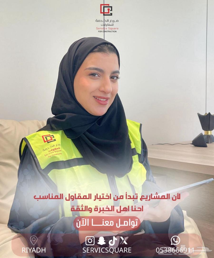 مقاولات تصميم وتنفيذ64259896401539110