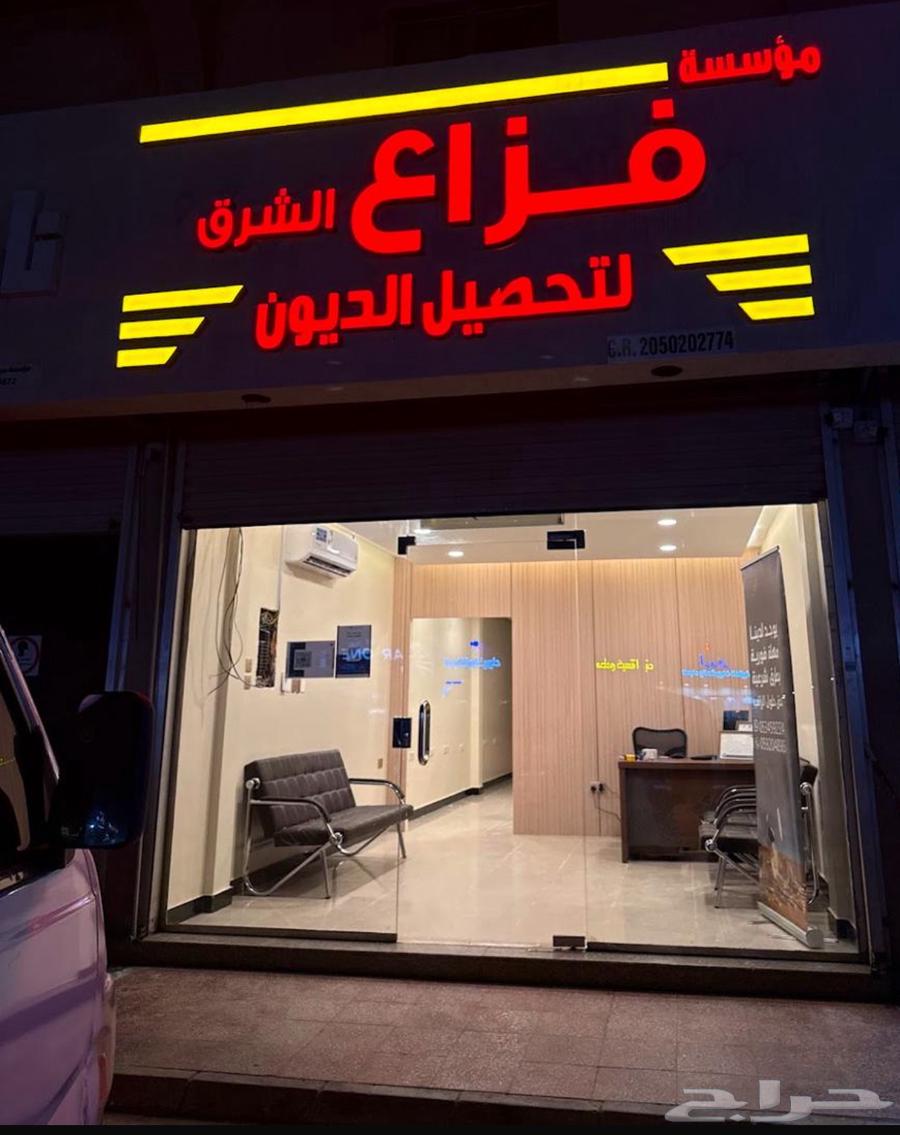 تحصيل ديون وتوفير حلول مالية64263794225155110