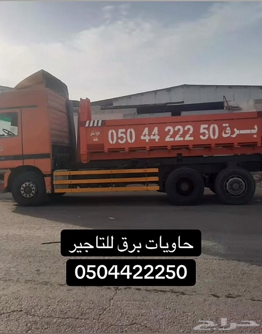 حاويات مخلفات بناء64264180229506111