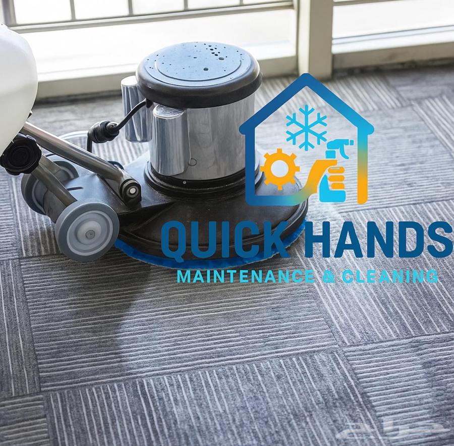 تنظيف شقق وبيوت وفلل ومشاريع تحت الإنشاء64255129351042114