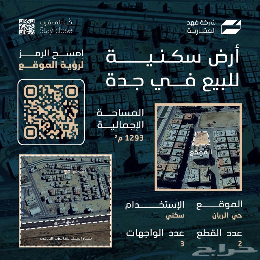 Land for sale, two adjacent plots64263785037955112