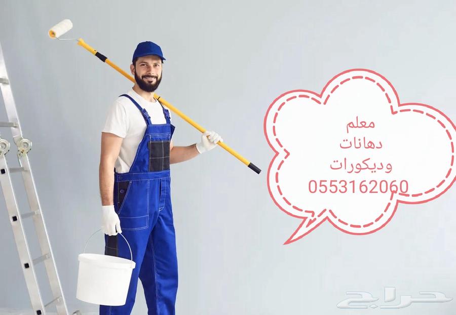 دهان بويه الرياض64259899833473110