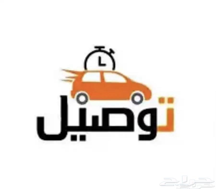 مندوب توصيل64264181449347111