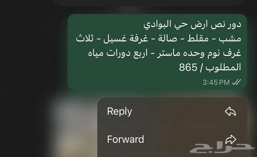 دور نص ارض للبيع64263787505025110