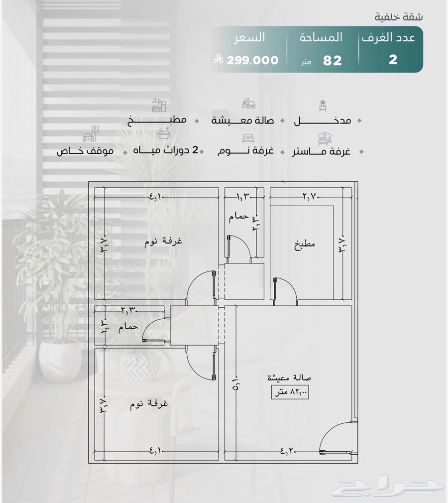 شقق تمليك للسكن والاستثمار في حي النزهه موقع مميز جدا64263973073409111