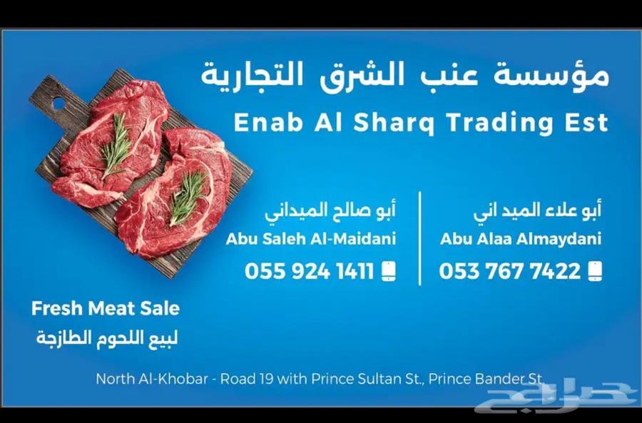 يوجد خدمة المشويات الخارجية السورية للشواء بموقعك64264686739329112