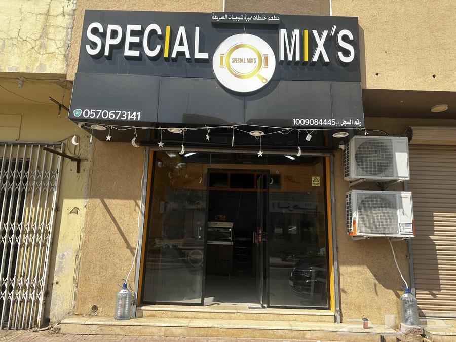 مطعم بمدينة الخرج للتقبيل جديدة الاغراض64259890048642113