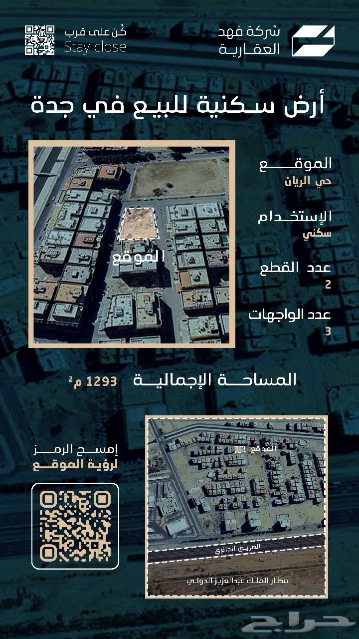 Land for sale, two adjacent plots64263785037955110