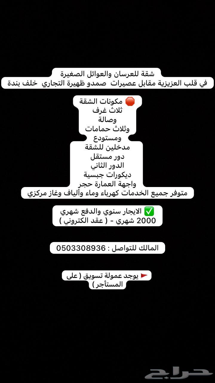 شقة للإيجار