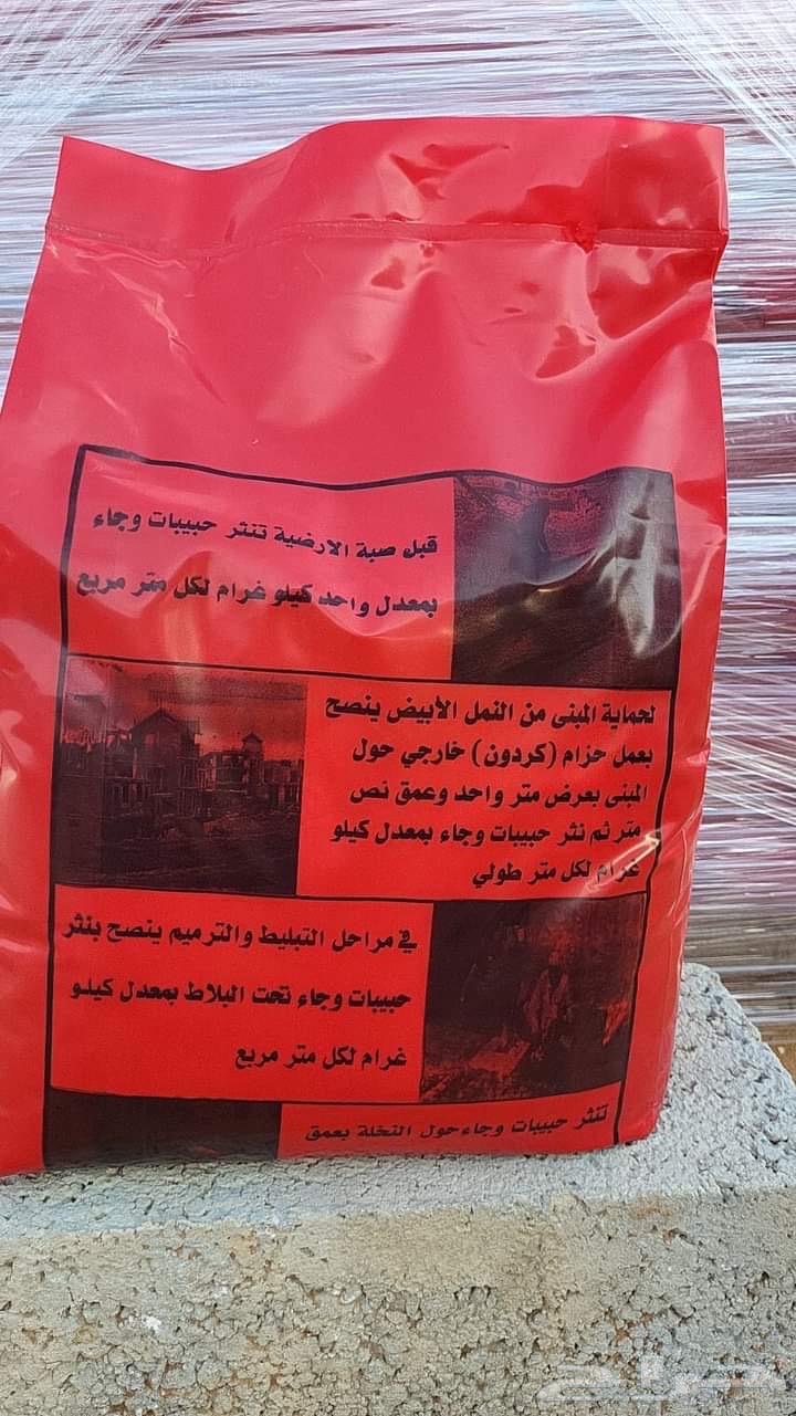 مبيد حشري64263982162050111