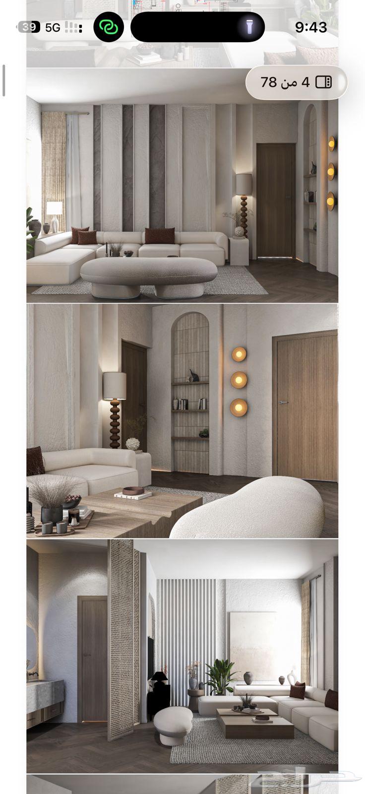 معلم ديكورات في الباحه64260305622146112