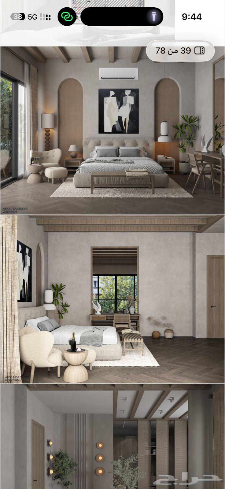 معلم ديكورات في الباحه64260305622146111