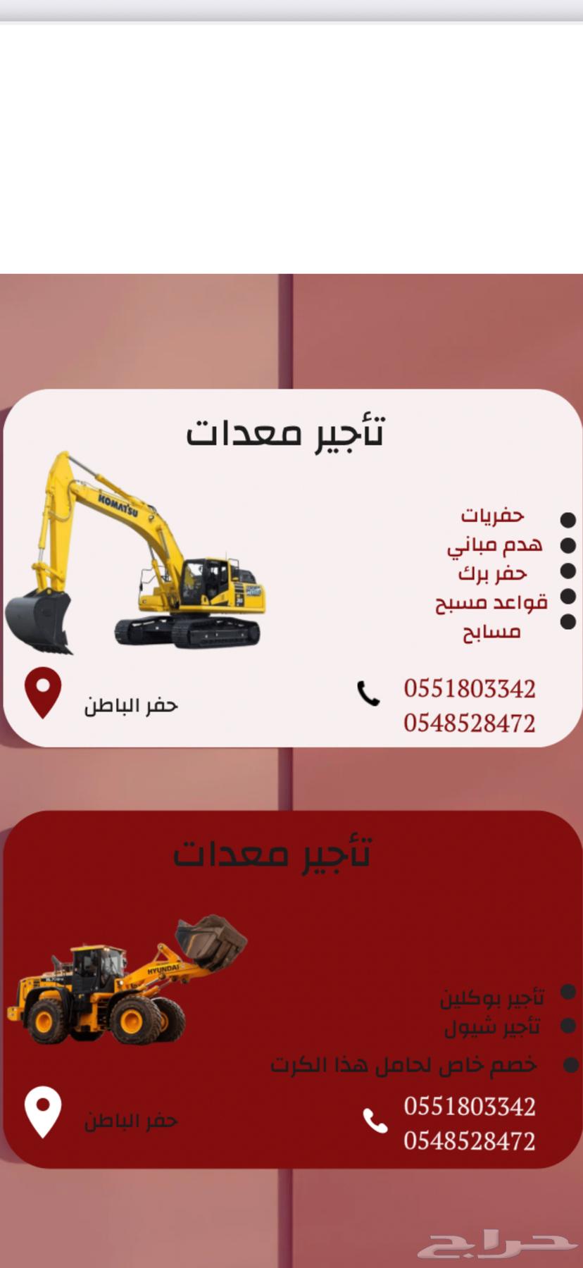 Demolition of buildings, relocation, and all types of excavation64260120987779110