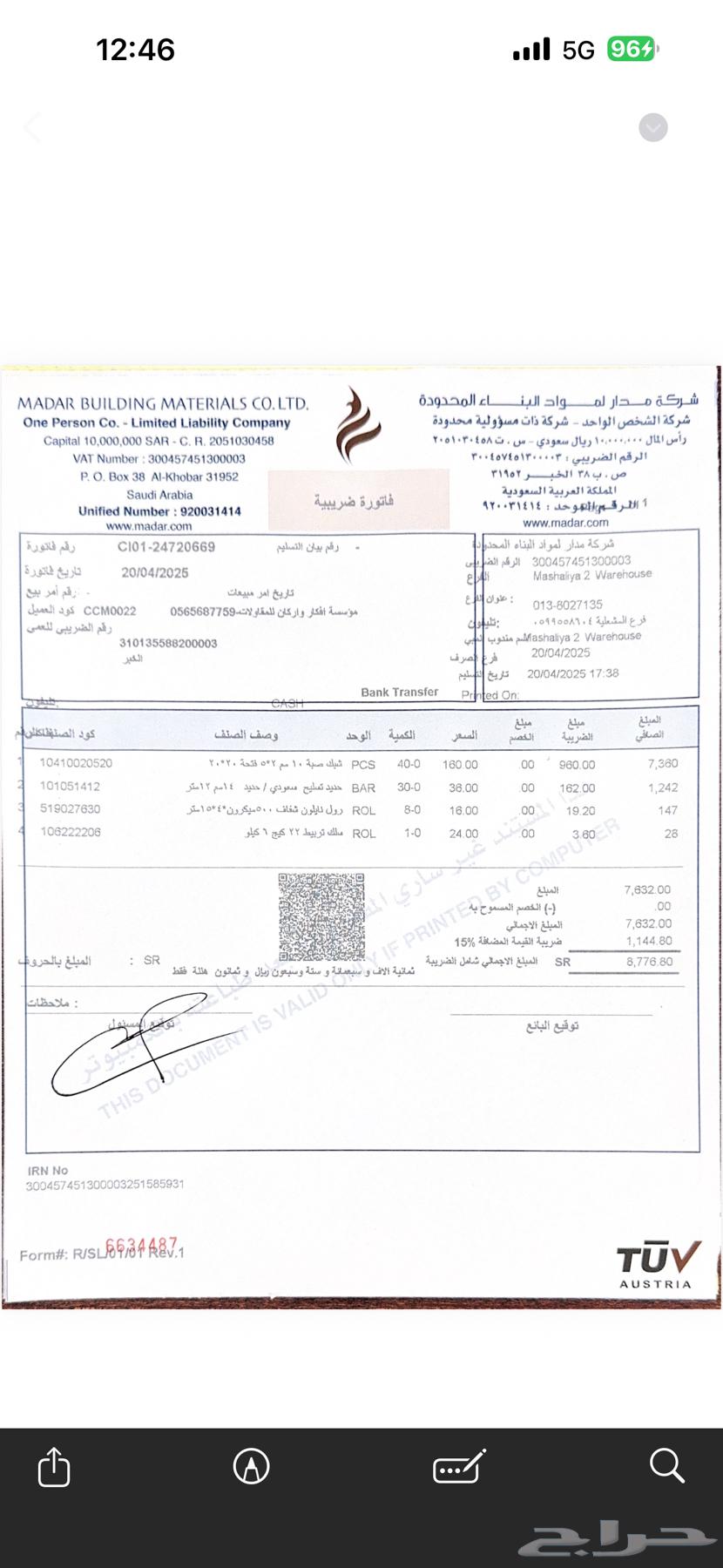 شبك حديد 10 مم للليع64263795604994111