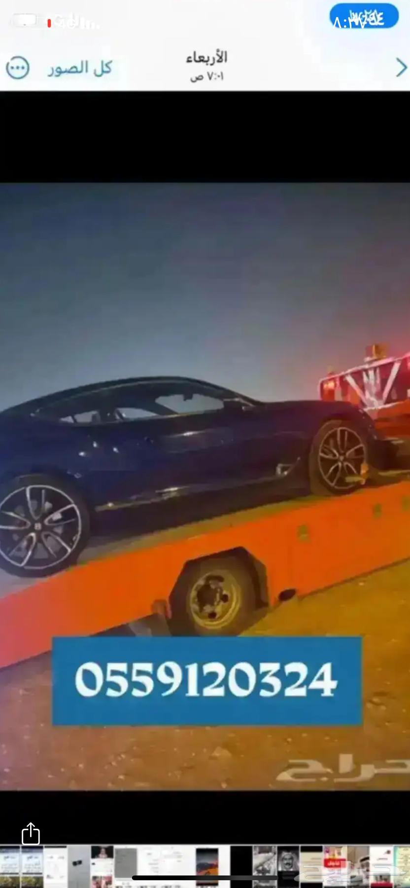 سطحه نقل داخل وخارج الرياض64255128825730110