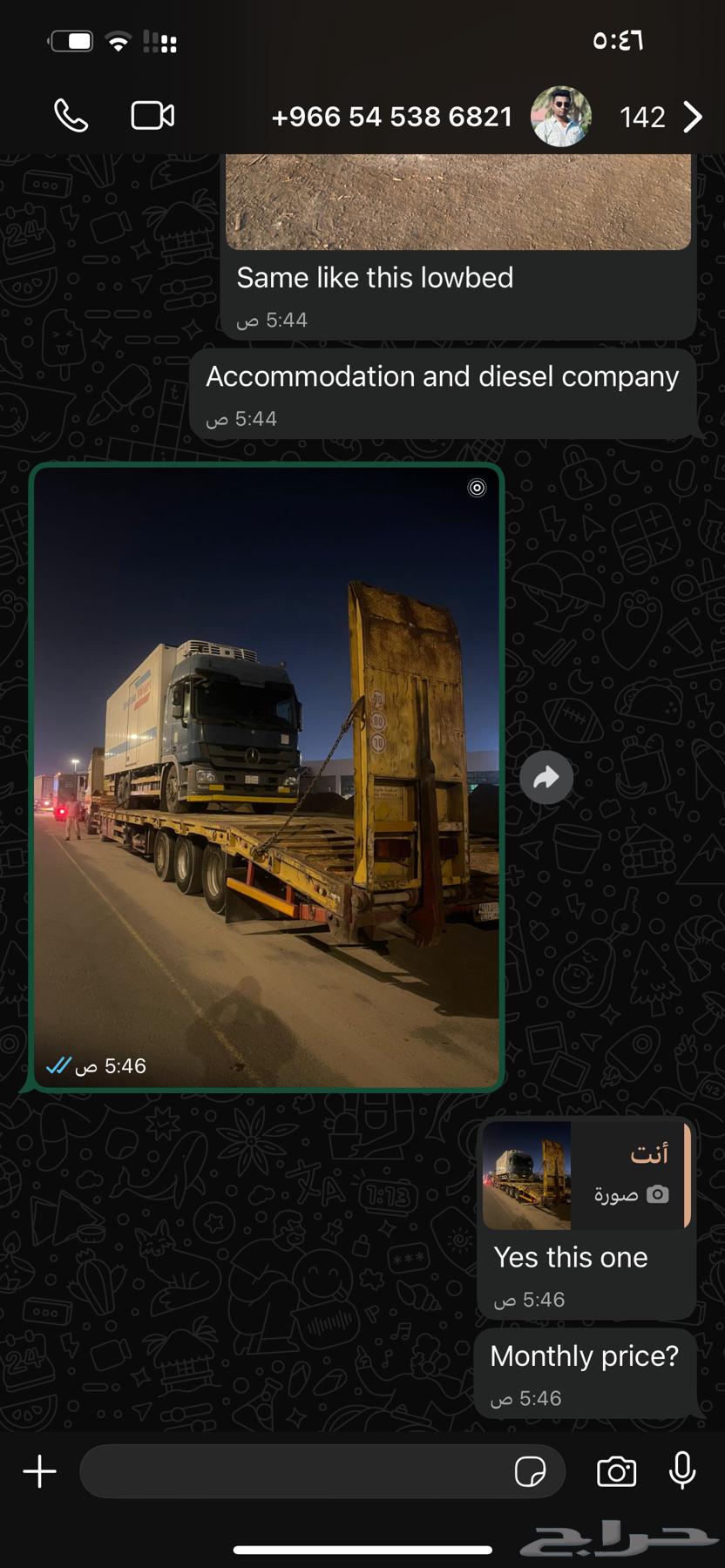 لوبد رفحاء الرياض حفر الباطن64260305325571110