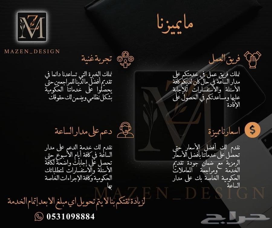 تصميم سيرة ذاتية مجانا  لوجه الله64255129186563113