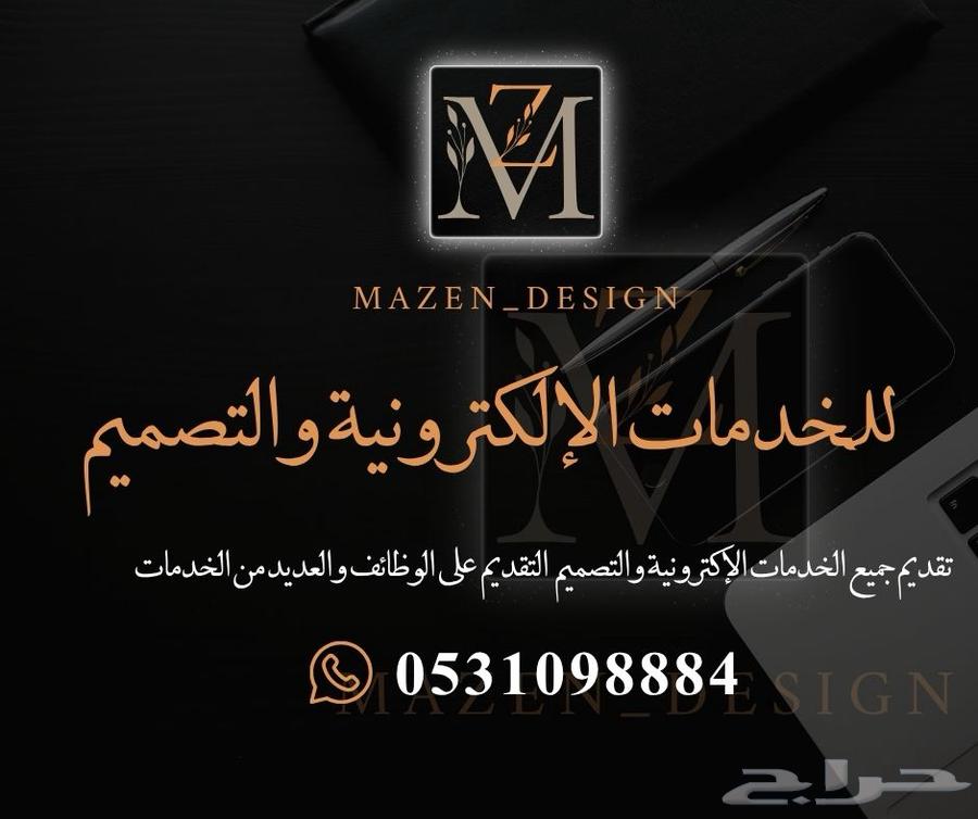 تصميم سيرة ذاتية مجانا  لوجه الله64255129186563110