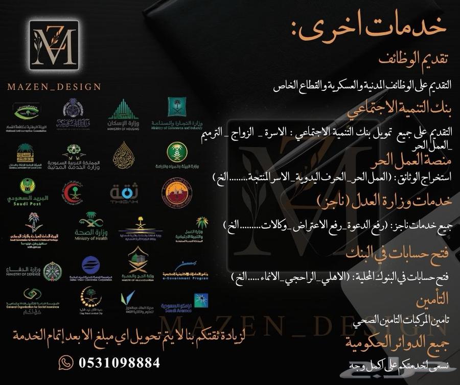 تصميم سيرة ذاتية مجانا  لوجه الله64255129186563112