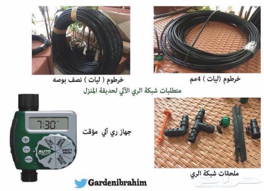 Irrigation Systems, Planting, Supplying Plants, Trees, and Seedlings64263795468930110