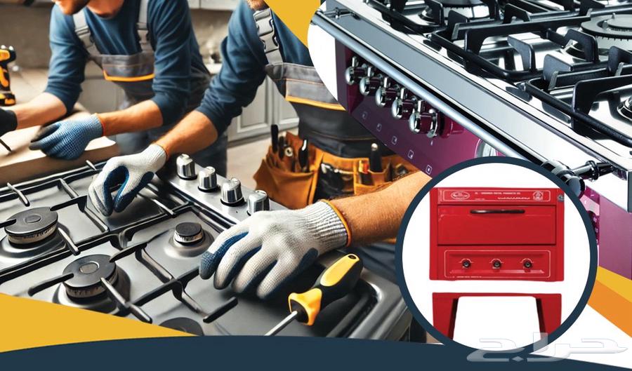 شركه صيانه افران الغاز والبوتجاز بمكه تصليح افران بمكه64264870564611110