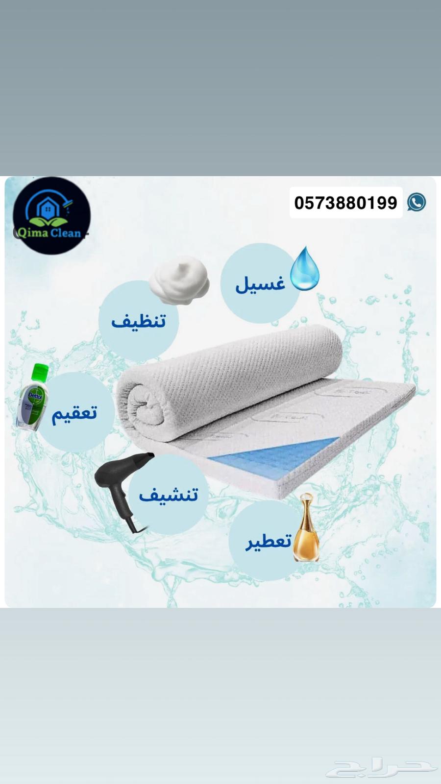 مؤسسة تنظيف منازل بأسعار مميزه64274475367682111