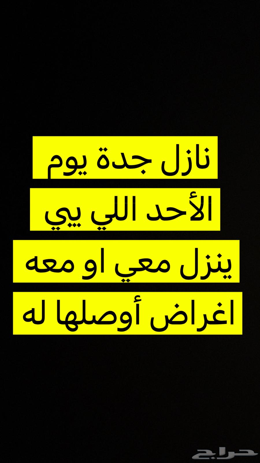 Going to Jeddah tomorrow, whoever wants to come with me or needs a ride to the airport64406165767042110