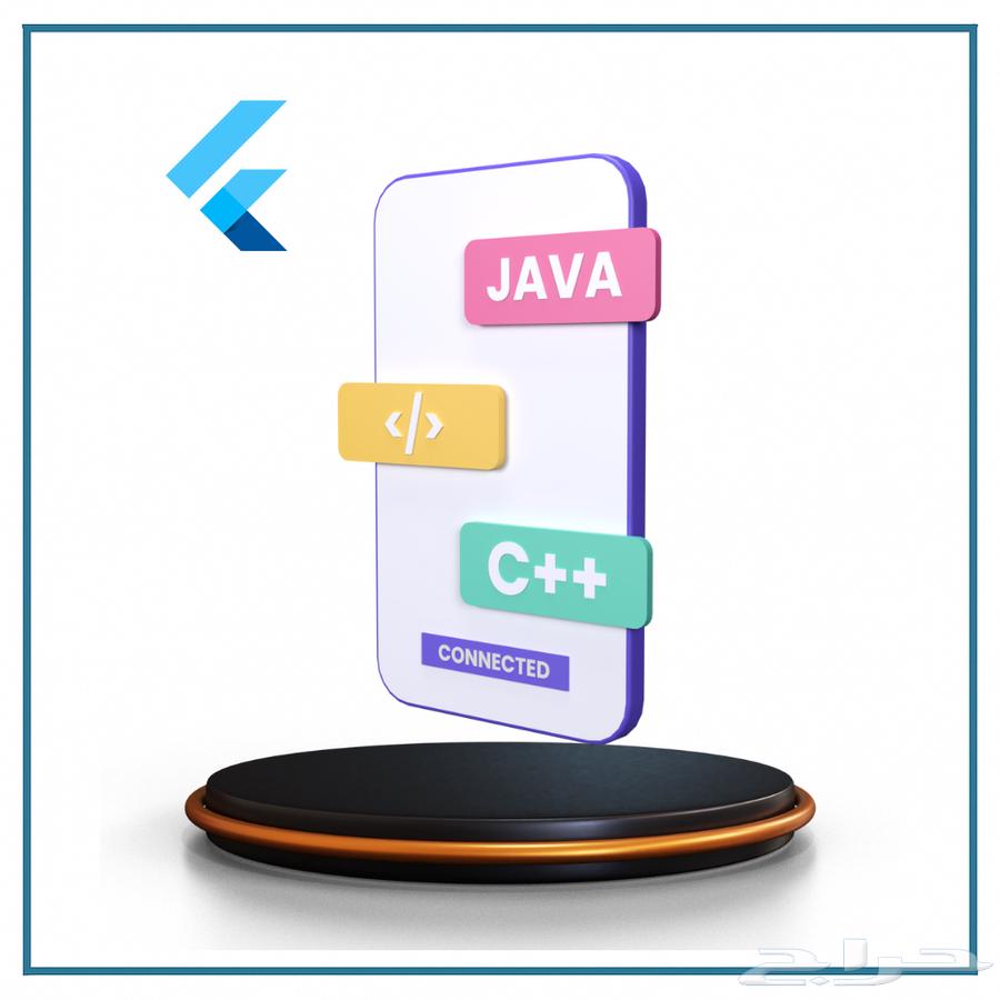 مبرمج تطبيقات الهاتف بالغة Flutter dart64270285280514110