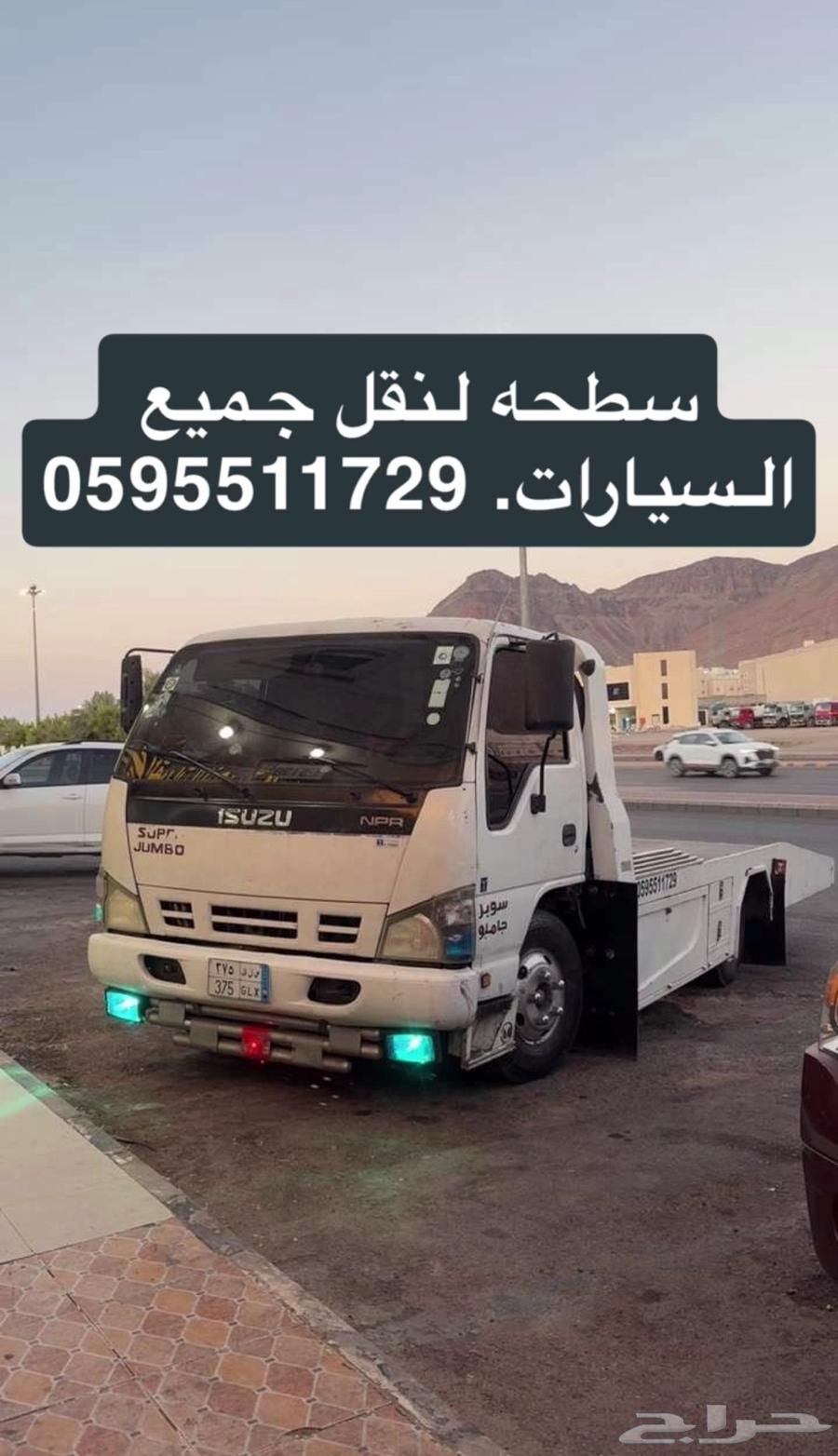 سطحه طالع من ينبع للمدينه64270510525697110