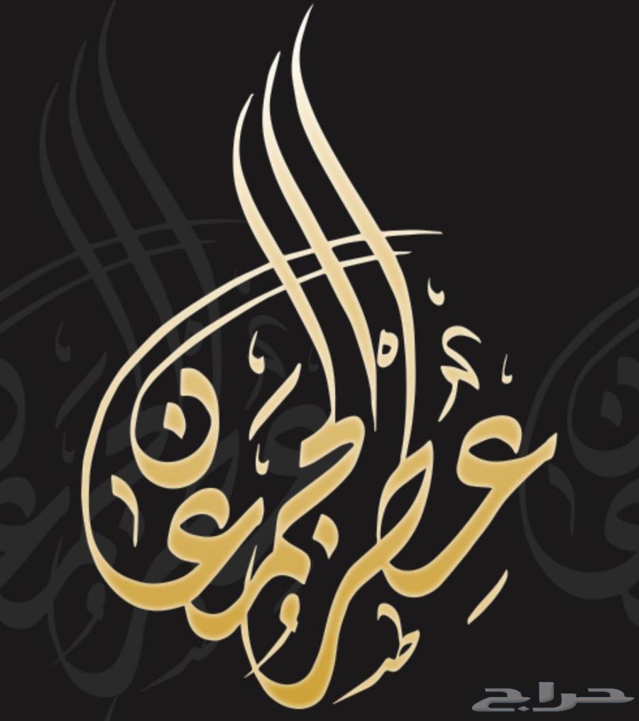 خطاط باليد كتابة اسماء وشعارات64402580997505113