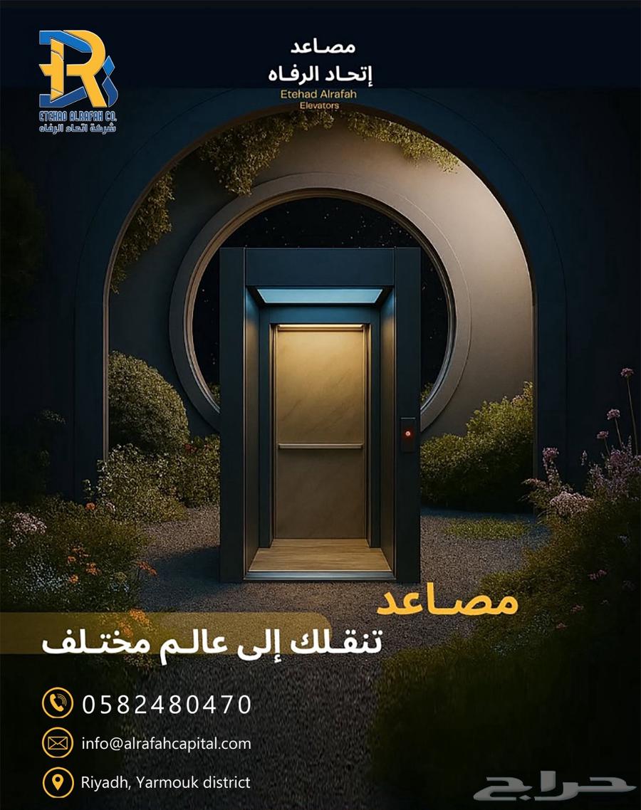 توريد وتركيب جميع انواع المصاعد والسلالم الكهربائية64274312879362110